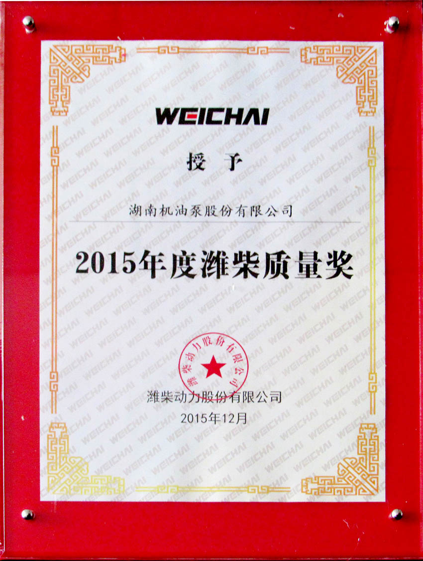 國內外客戶頒發質量獎項