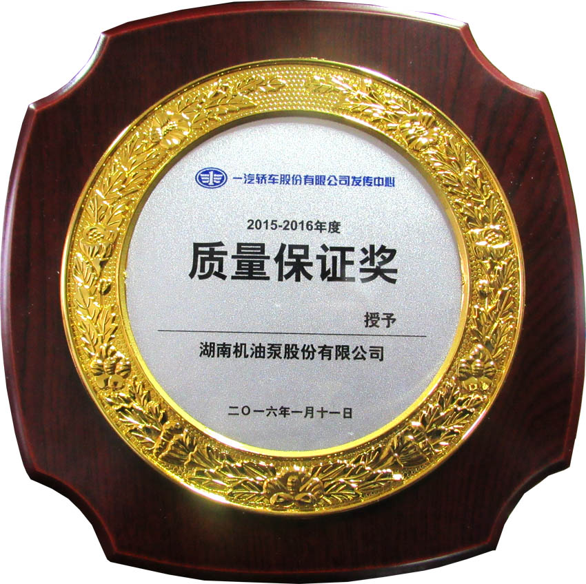 國內外客戶頒發質量獎項