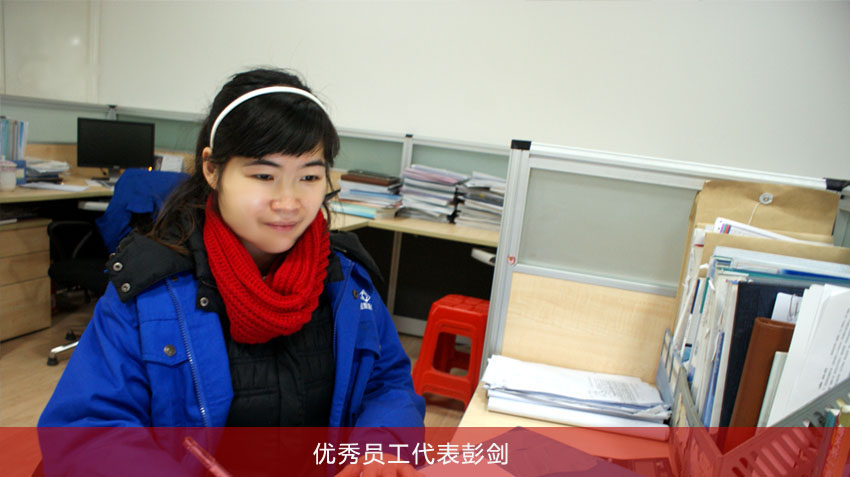 部分優(yōu)表員工代表(一)