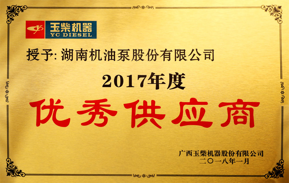 2017客戶頒發獎牌