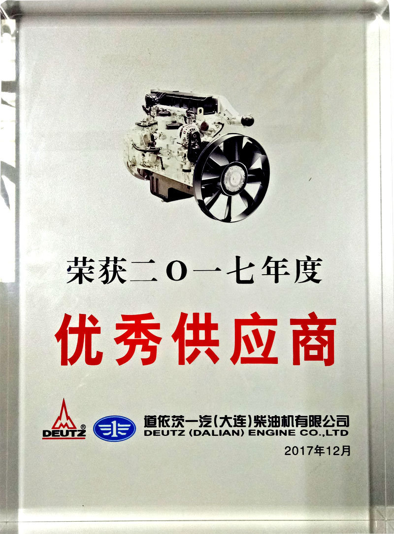 2017客戶頒發獎牌