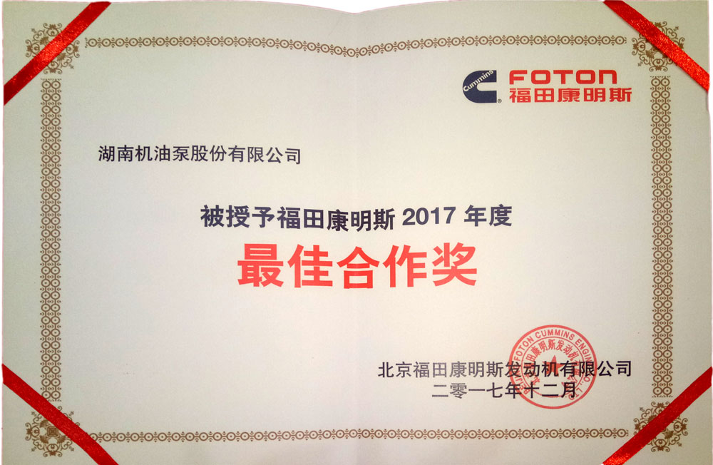 2017客戶頒發證書